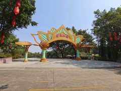 -广州莲花山旅游区