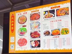 -周良天山牛杂城(天山路总店)