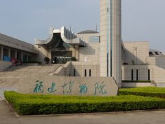 -福建博物院