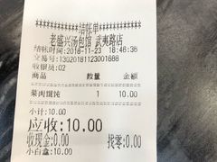 -老盛兴·上海小笼汤包馆(武夷店)