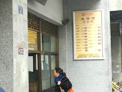 门面-盘飧市(春熙路店)