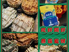 -上海梨膏糖商店(豫园商城店)
