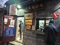 -增盛魁小吃店