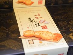 -钜记手信(大三巴街店)