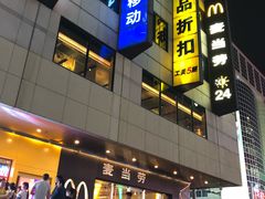 门面-麦当劳(新王府井店)