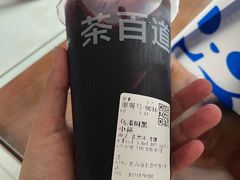 -茶百道(传媒大学店)
