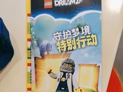 -上海乐高探索中心