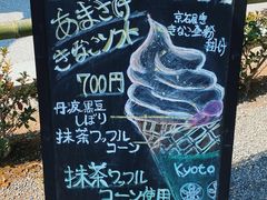 -豆政(金閣寺境内売店)
