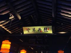 -绿茶餐厅(乐峰广场店)