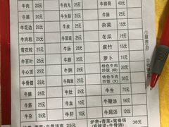 -五洞培记山庄·鲜牛肉火锅