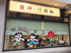-小豆海棠(嘉兴路店)