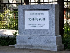 -北京鹫峰国家森林公园