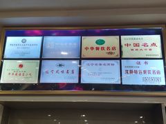 -西塔大冷面(市府大路店)