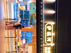 -泸溪河桃酥(浦口天悦城店)