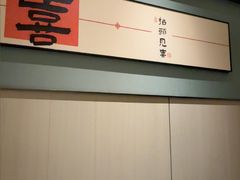 -艳阳天民俗村(公园路店)