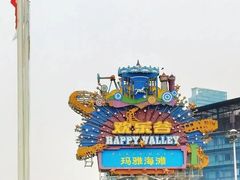 -武汉欢乐谷