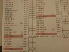 菜单-点点心点心专门店(湾仔店)