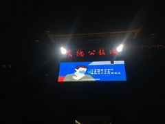 -茂德公鼓城
