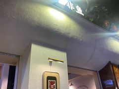 -费明中罗非鱼(大石坝店)