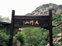 -北京密云天门山风景区