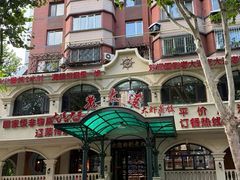 -老大连·大连海鲜大连菜·海肠捞饭(西安路店)