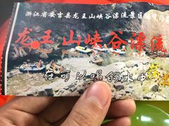 -龙井峡漂流