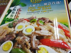 -莎车清真美食