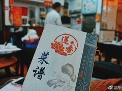 -香港蓮香樓(中環店)