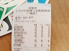 -小川洋风料理(武胜路凯德广场店)
