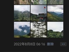 -大九湖