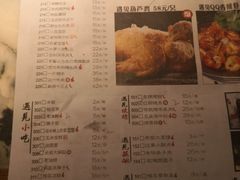 菜单-遇见长安(兰州中心店)
