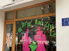 -栖咖啡(泉舜店)