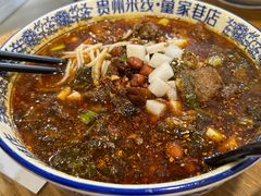 辣子鸡米线-贵州米线(童家巷店)