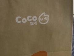 -CoCo都可(天虹广场)
