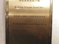 -上海国际饭店