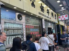 -澳洲牛奶公司(佐敦店)
