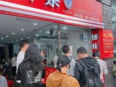 -细妹五香牛杂(步行街店)