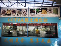 门面-墨脱石锅椰子鸡•海鲜糟粕醋(榆亚路店)