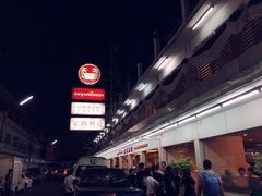 -建兴酒家(班塔通分店)