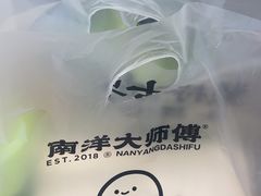 -南洋大师傅(长楹天街店)