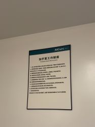 -AiCure 埃可儿·韩国医学皮肤管理