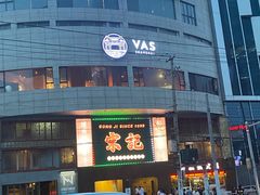 -瓦肆 VAS ear(普陀沪西店)
