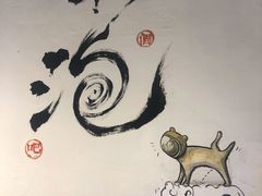 -茶是一枝花泡茶店