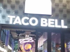 门面-Taco Bell 塔可钟(民田路店)