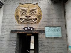 -明代监狱