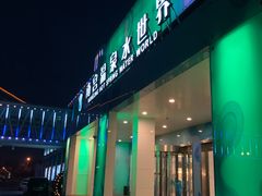 -南宫温泉水世界