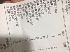 账单-码头汇重庆火锅·砂锅(太平桥大街店)