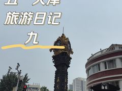 -天津五大道文化旅游区