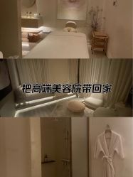 -依霖·艺术·SPA