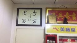 -北京美痣堂古方祛痣斑疣瘊